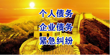 海原要账公司