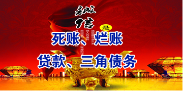 海原要债公司