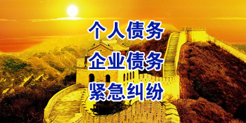 海原追债公司